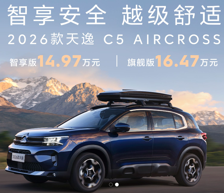 十二號店北-雪鐵龍、標(biāo)致、示界