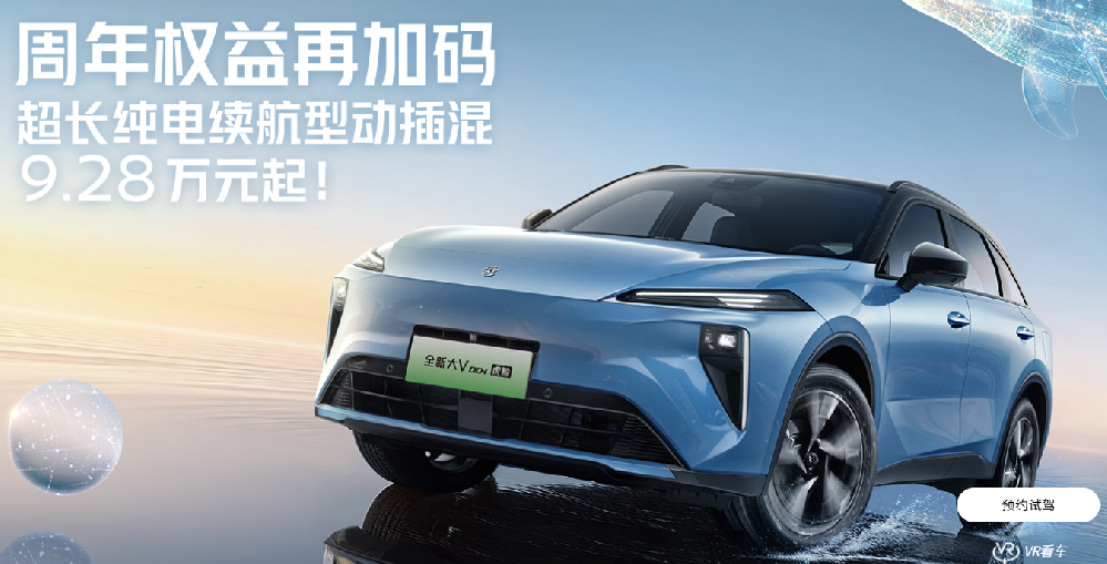 二十三號店-東風(fēng)啟辰