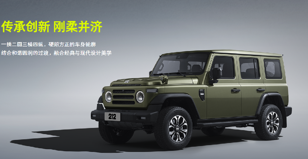 三十七號店-212越野車